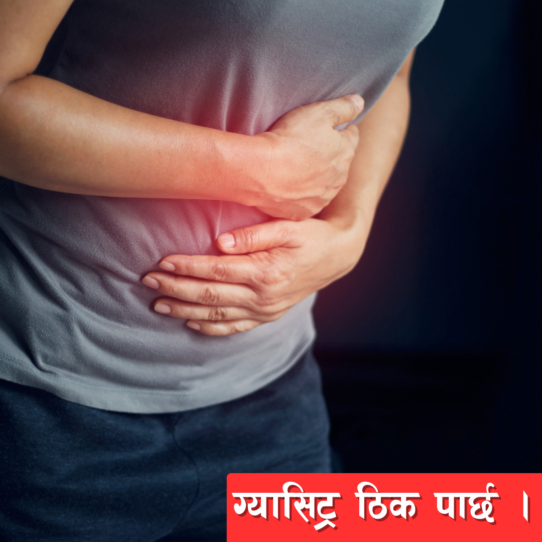 Weight Plus | तौल बढाउने सप्लिमेन्ट