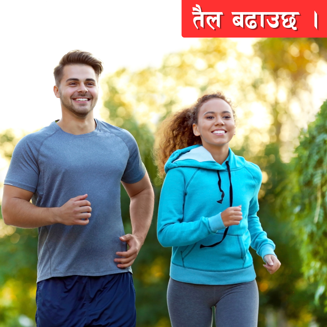 Weight Plus | तौल बढाउने सप्लिमेन्ट