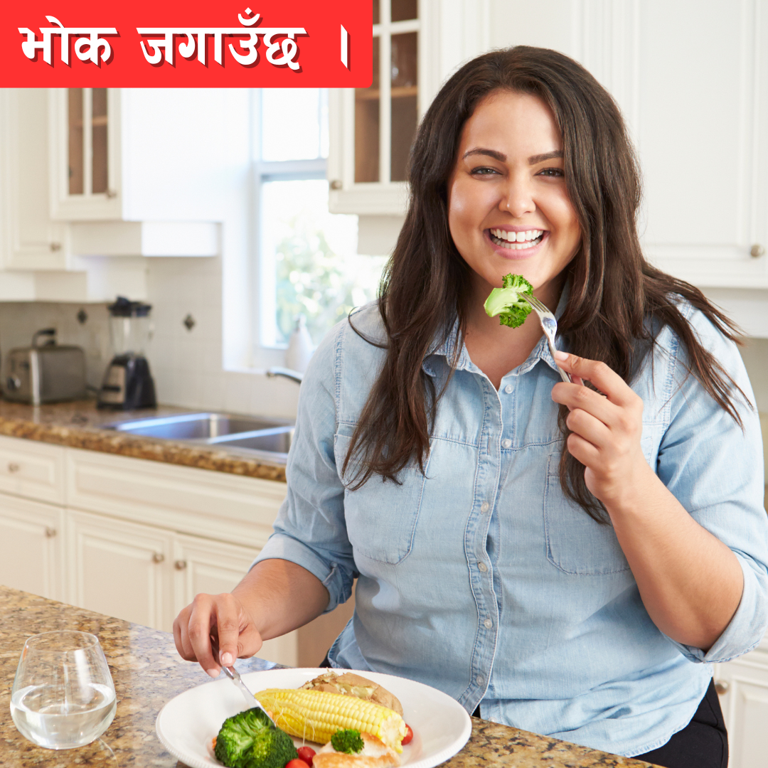 Weight Plus | तौल बढाउने सप्लिमेन्ट