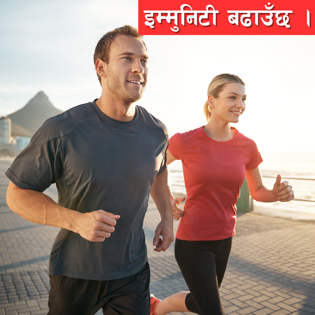 Weight Plus | तौल बढाउने सप्लिमेन्ट