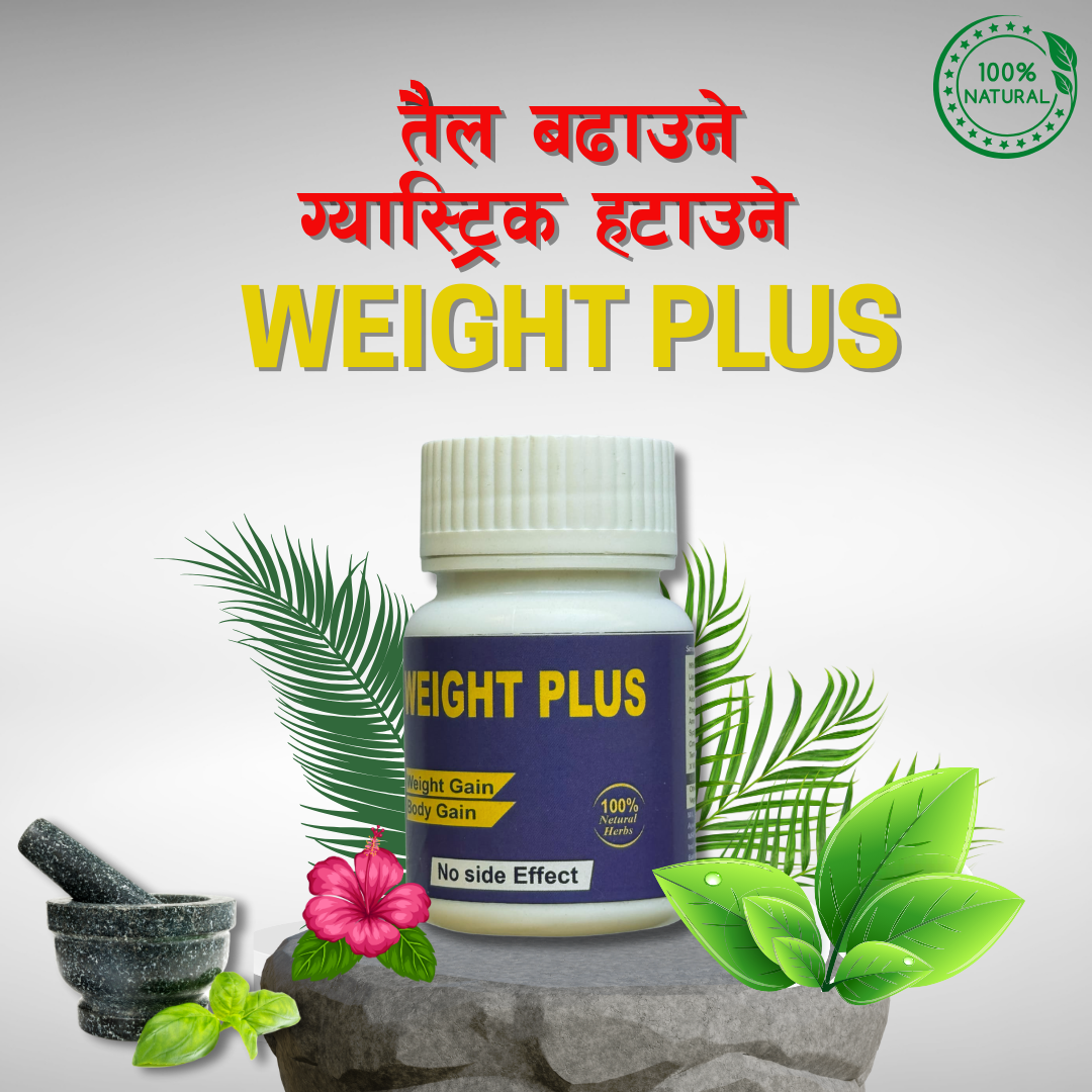 Weight Plus | तौल बढाउने सप्लिमेन्ट