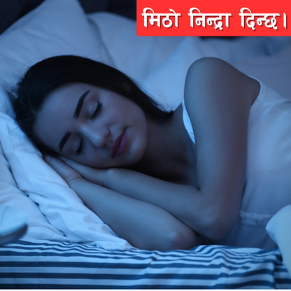 Weight Plus | तौल बढाउने सप्लिमेन्ट